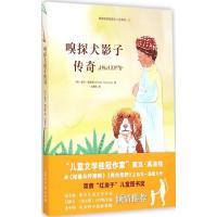 [M]嗅探犬影子传奇-9787511277398