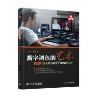 [M]数字调色的艺术-9787121251320