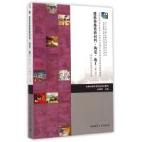 [M]建筑装饰装修材料·构造·施工-9787112164738