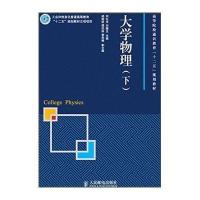 [M]大学物理-9787115356277