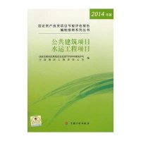 [M]固定资产投资项目节能评估报告编制指南-9787518200115