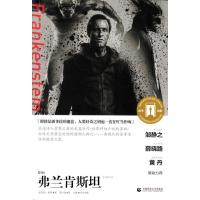 [M]弗兰肯斯坦-9787565621956