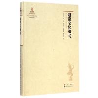 [M]越南文化概论-9787510091155