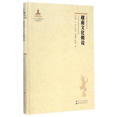 [M]越南文化概论-9787510091155