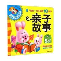 [M]5岁亲子故事/超级妈妈.亲子早教10分钟-9787533283209