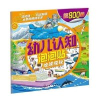 [M]地球探秘-9787122226471