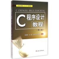 [M]C程序设计教程-9787564337964