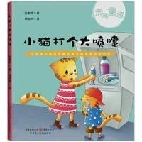 [M]小猫打个大喷嚏-9787229088026