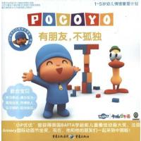 [M]有朋友,不孤独-9787229034405