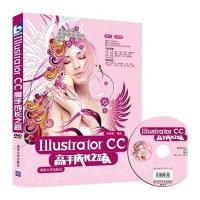 [M]Illustrator CC高手成长之路-9787302383925