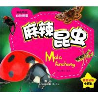 [M]我的野生动物明星(全6册)-9787229049393