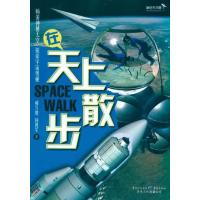 [M]在天上散步-9787229038113