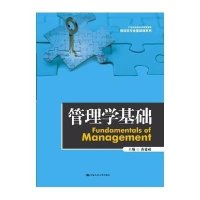 [M]管理学基础-9787300199412