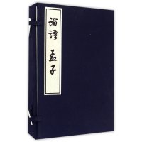 [M]论语·孟子-9787532575275