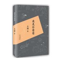 [M]我是你爸爸-9787530213742