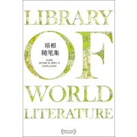 [M]培根随笔集-9787540226077