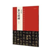 [M]中国最具代表性书法作品-9787540130770