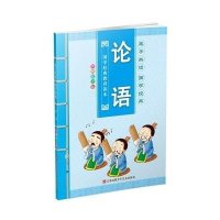 [M]亲子共读论语-9787534689659