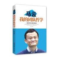 [M]马云-9787550712430