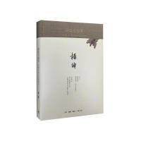 [M]杂忆与杂写:一九三三-一九九一-9787108051745