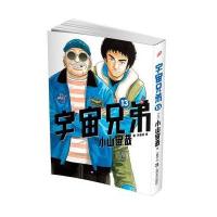 [M]宇宙兄弟 13-9787532156054