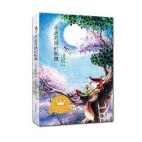 [M]不去月球的狐狸-9787548815297
