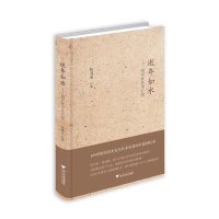 [M]逝年如水:周有光百年口述-9787308145329