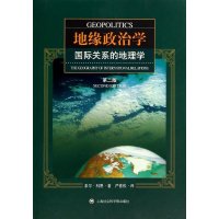 [M]地缘政治学-9787807458111