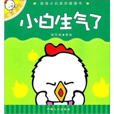 [M]脚踏车-9787510106361
