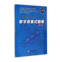 [M]历届美国大学生数学竞赛试题集-9787560350868