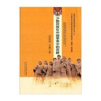 [M]少数民族在中国革命中的贡献-9787566008886