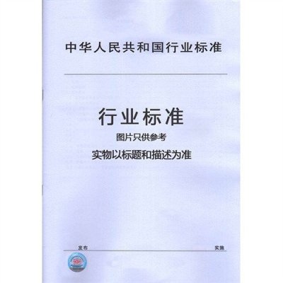 [M]自动喷水灭火系统 第8部分:加速器-155066120486