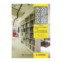 [M]办公空间设计-9787115380548