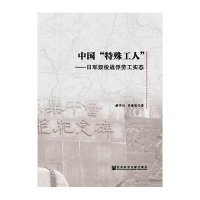[M]中国