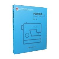 [M]产品的语意-9787112179053