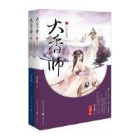 [M]大香师-9787229093976