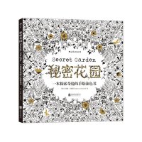 [M]秘密花园-9787550252585