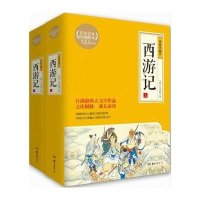 [M]西游记-9787553803999