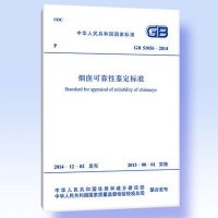 [M]烟囱可靠性鉴定标准-9158024258509