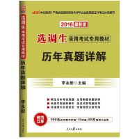 [M]历年真题详解-9787511527493