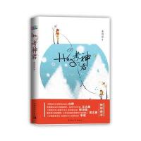 [M]Hey,考神君-9787515328652