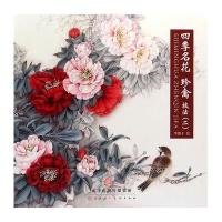 [M]四季名花珍禽技法-9787530566718