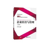 [M]企业经营与管理(第3版)/汪永太-9787121266812