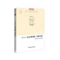 [M]吕同六全集-9787501249541