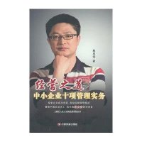[M]经营之道-9787504757135