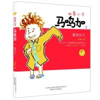 [M]非常小子马鸣加-9787531348689