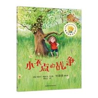 [M]小不点的战争-9787513564137