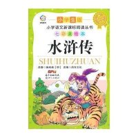 [M]水浒传-9787540589578