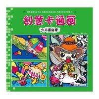 [M]少儿画启蒙-9787535672537