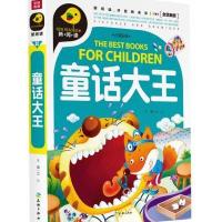 [M](ZZ)童话大王/新阅读-9787545515305